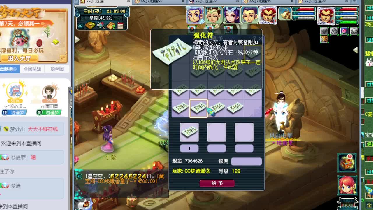 梦逍遥打书炼妖估价鉴定 第2段