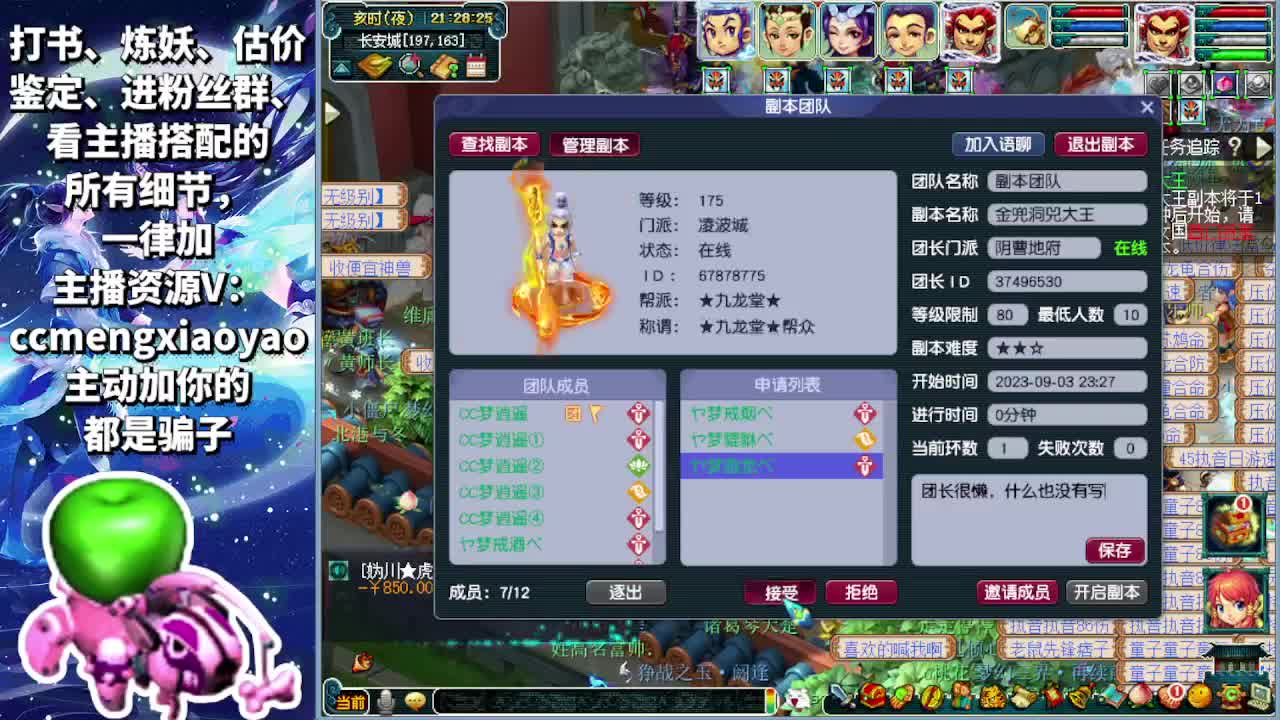 梦逍遥打书炼妖估价鉴定 第3段