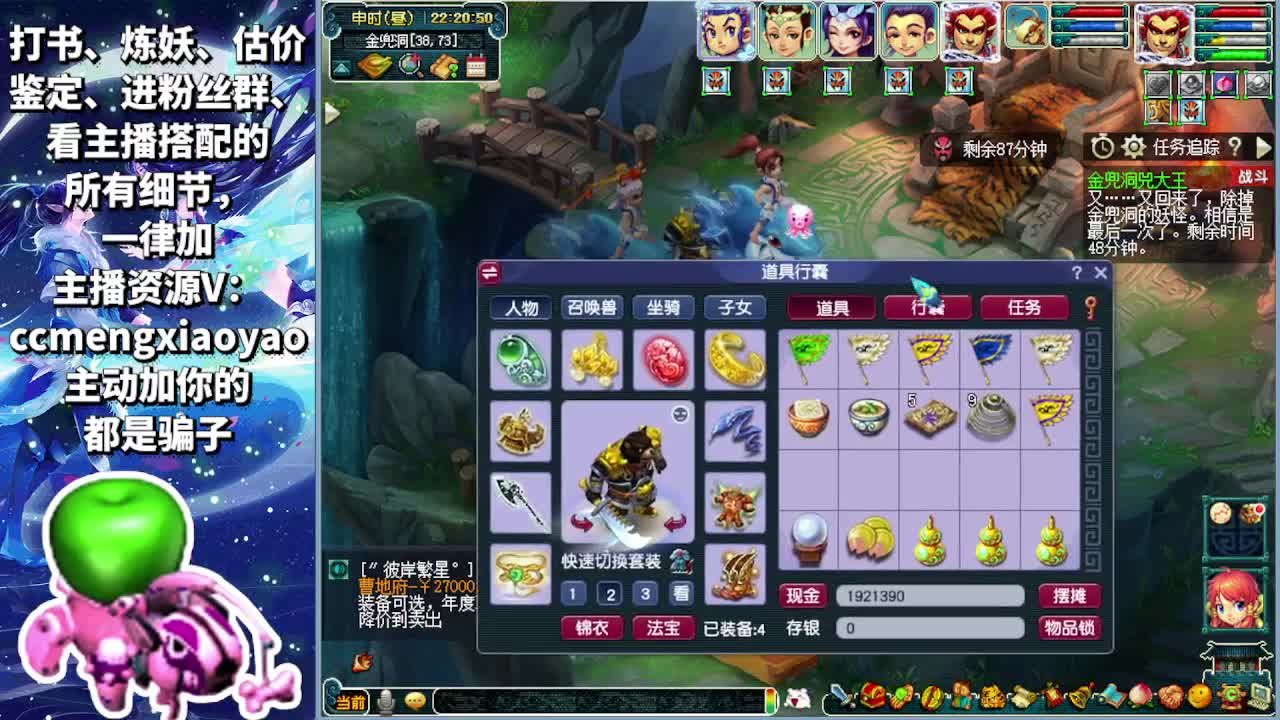 梦逍遥打书炼妖估价鉴定 第4段