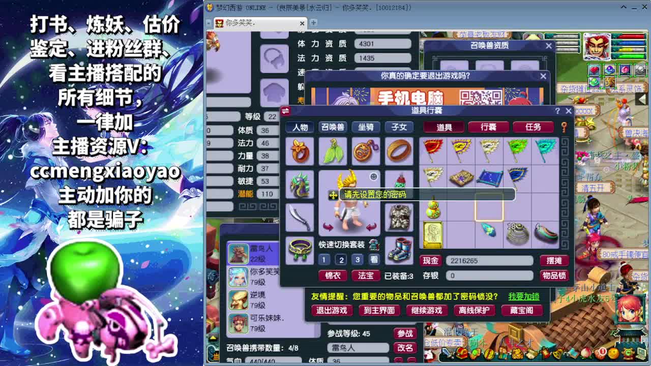 梦逍遥打书炼妖估价鉴定 第5段