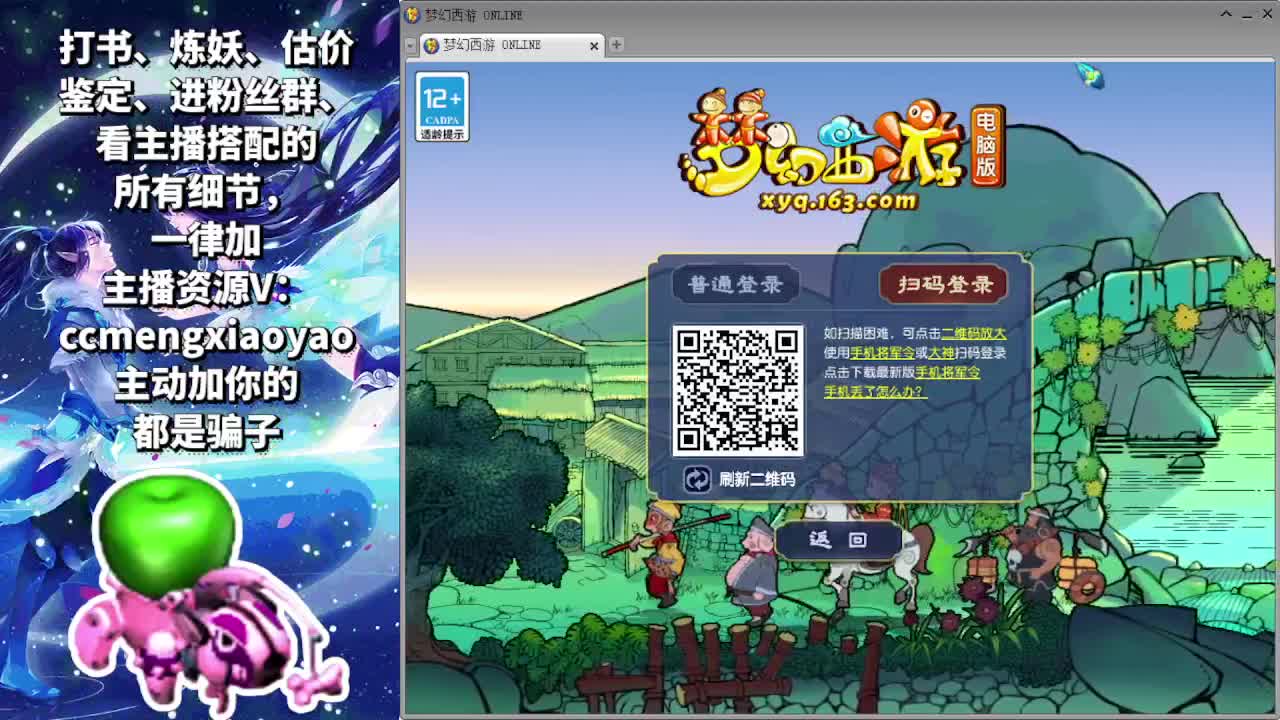 梦逍遥打书炼妖估价鉴定 第12段