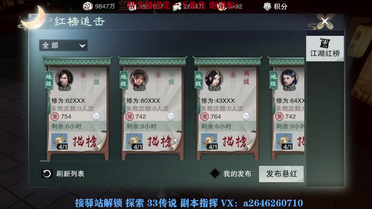 急急急 第1段