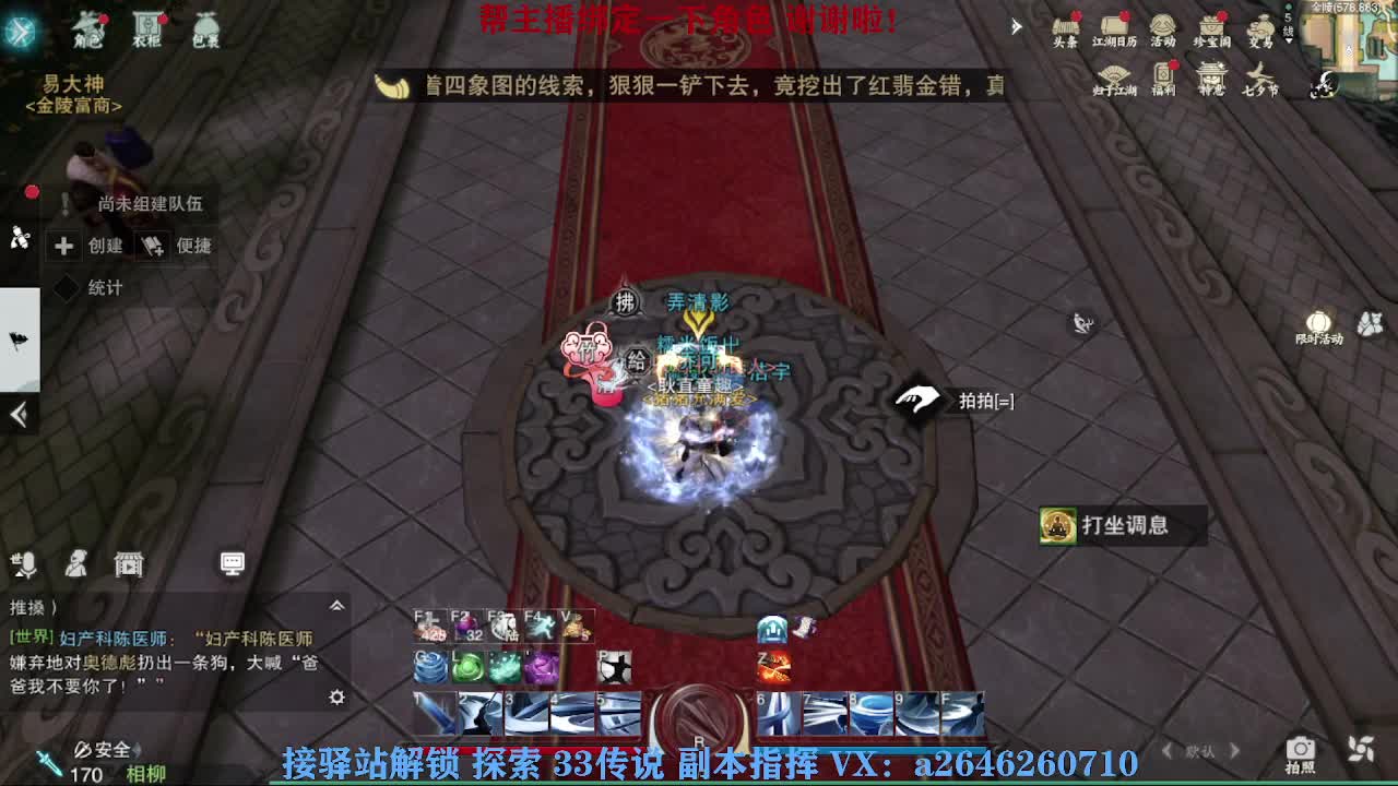 急急急 第3段