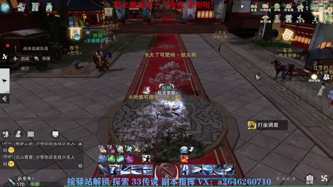 急急急 第4段