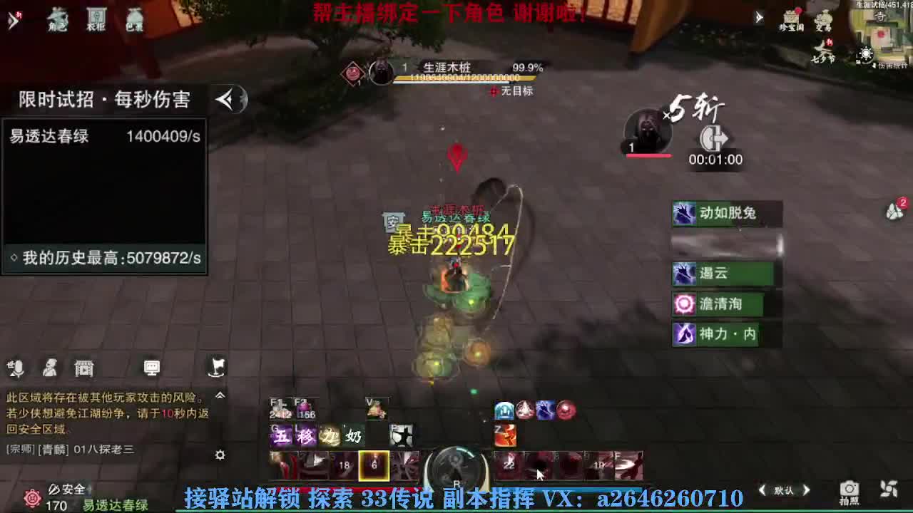 急急急 第6段
