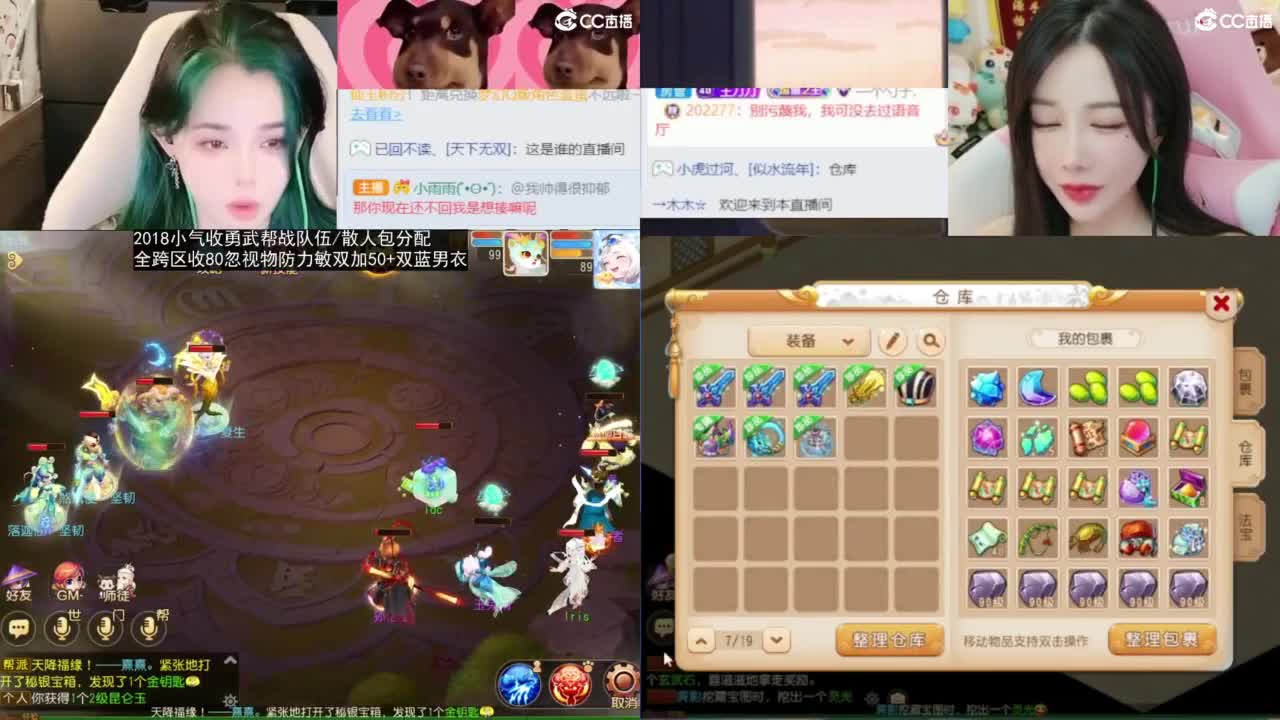 2018唱歌的勇武菜猪/点唱主播 第2段