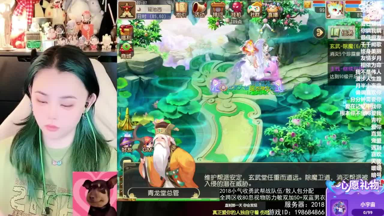 2018唱歌的勇武菜猪/点唱主播 第4段