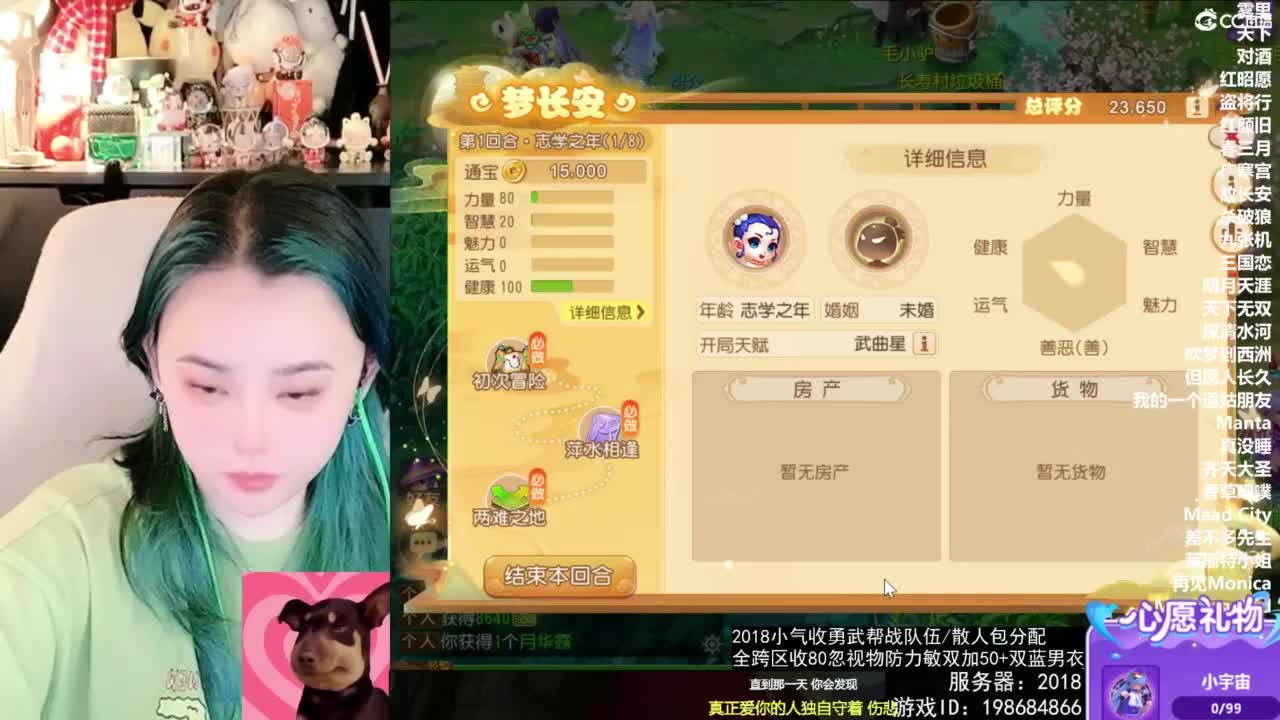 2018唱歌的勇武菜猪/点唱主播 第5段