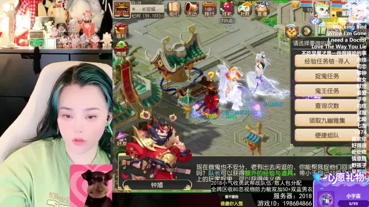 2018唱歌的勇武菜猪/点唱主播 第7段