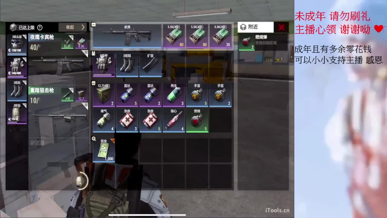 超凡之夜~ 第3段