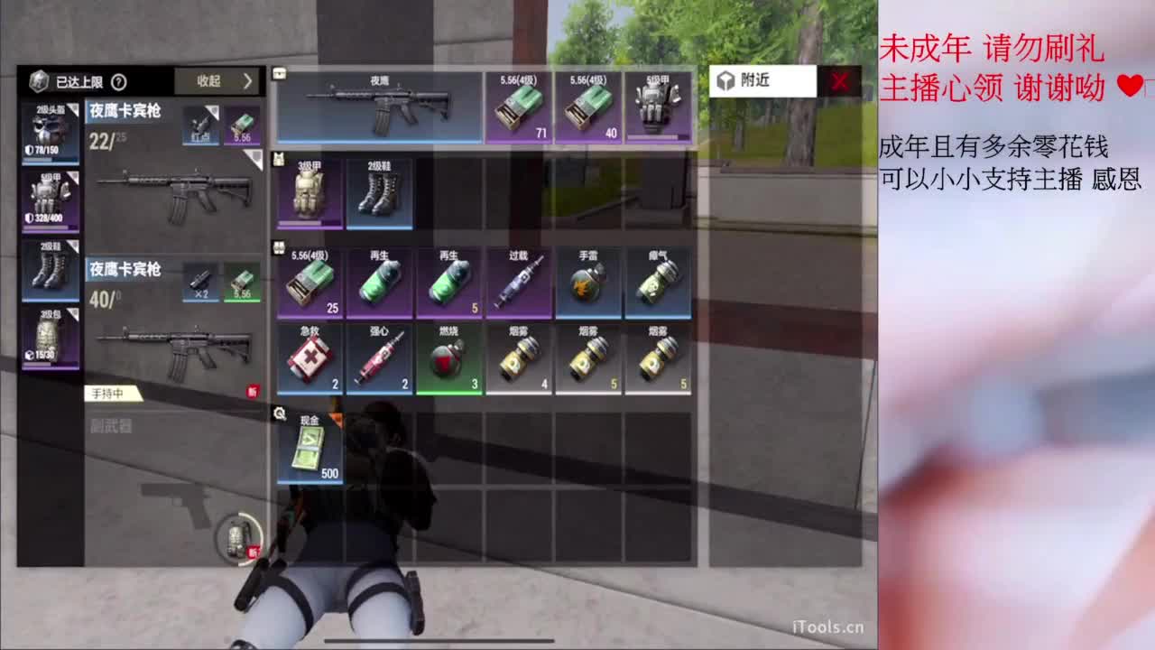 超凡之夜~ 第4段