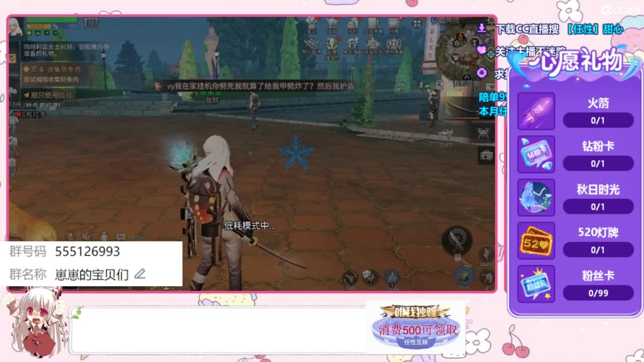 兑换时装 第1段