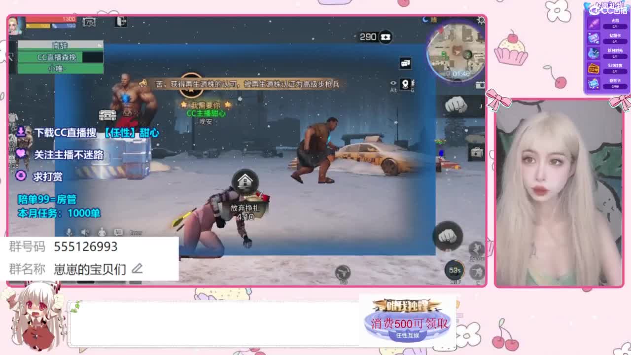 兑换时装 第3段