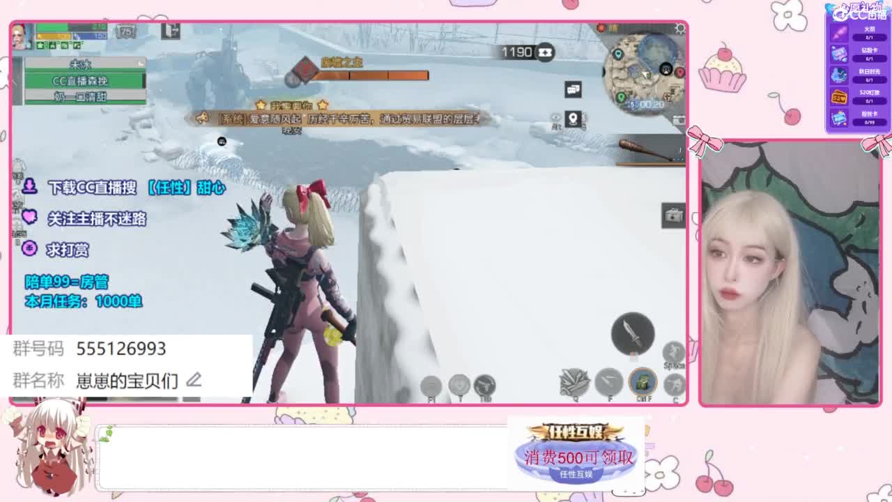 兑换时装 第4段