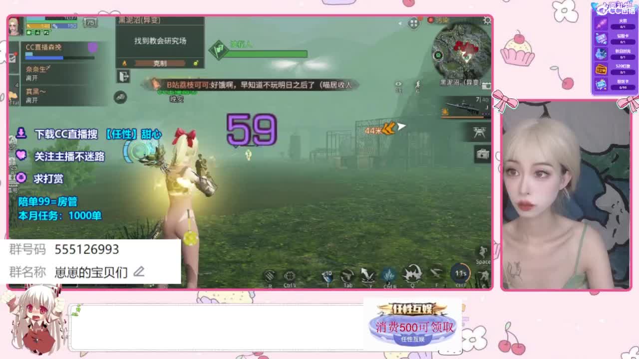 兑换时装 第6段