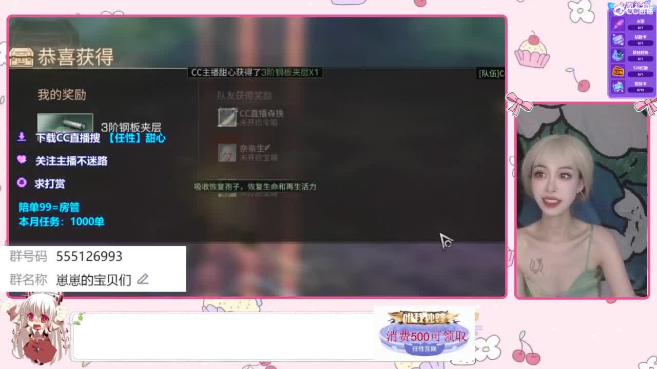 兑换时装 第7段