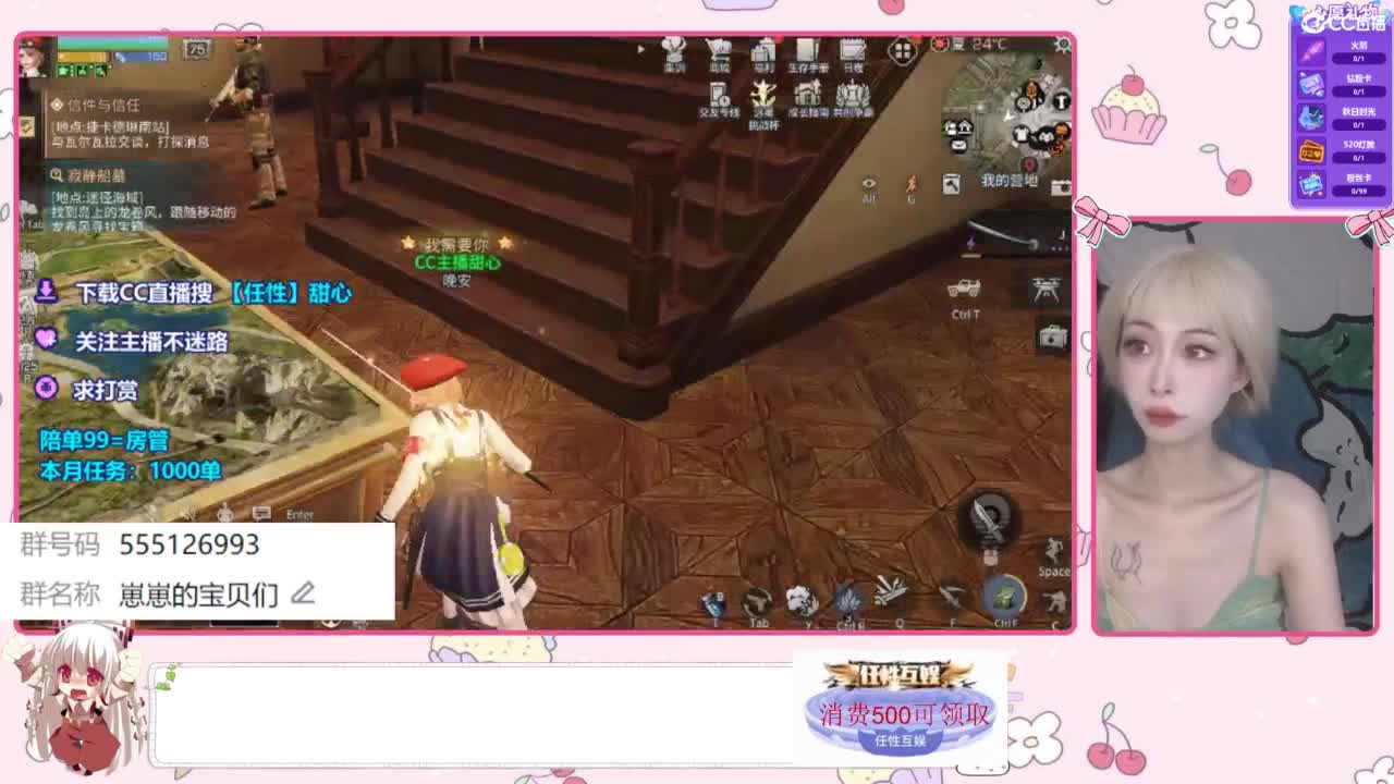 兑换时装 第8段