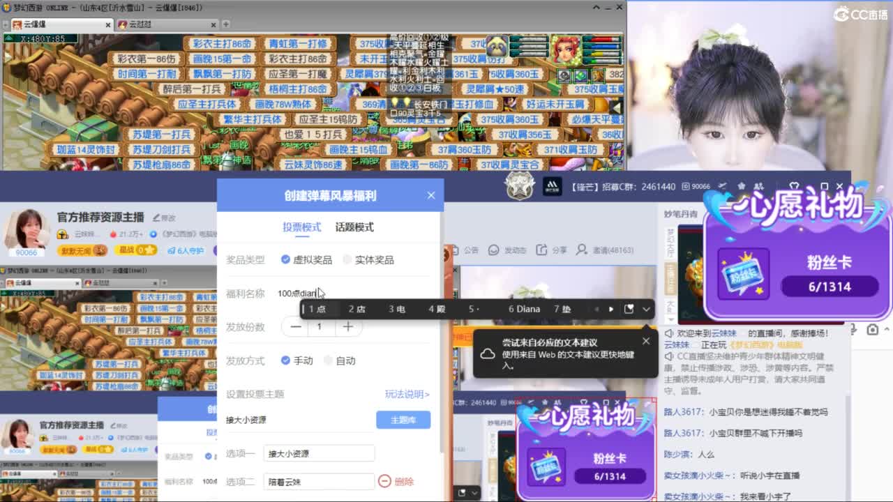 官方推荐资源主播 第1段