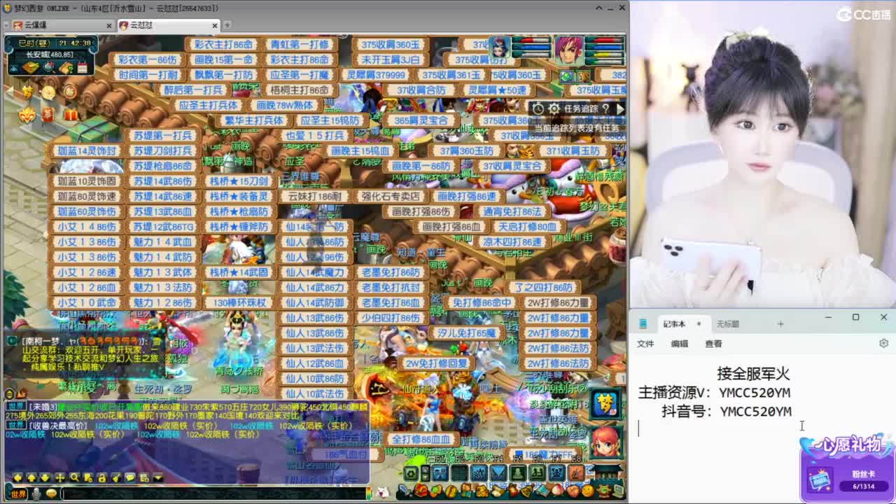 官方推荐资源主播 第2段