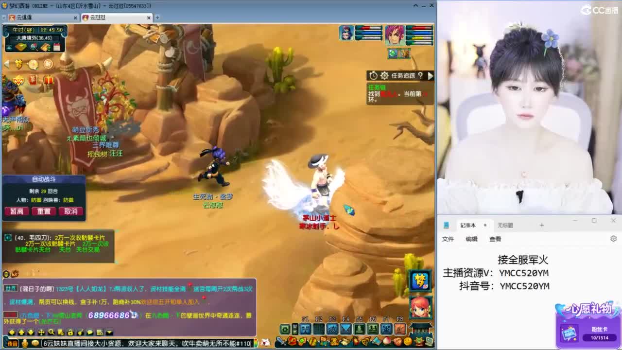 官方推荐资源主播 第4段