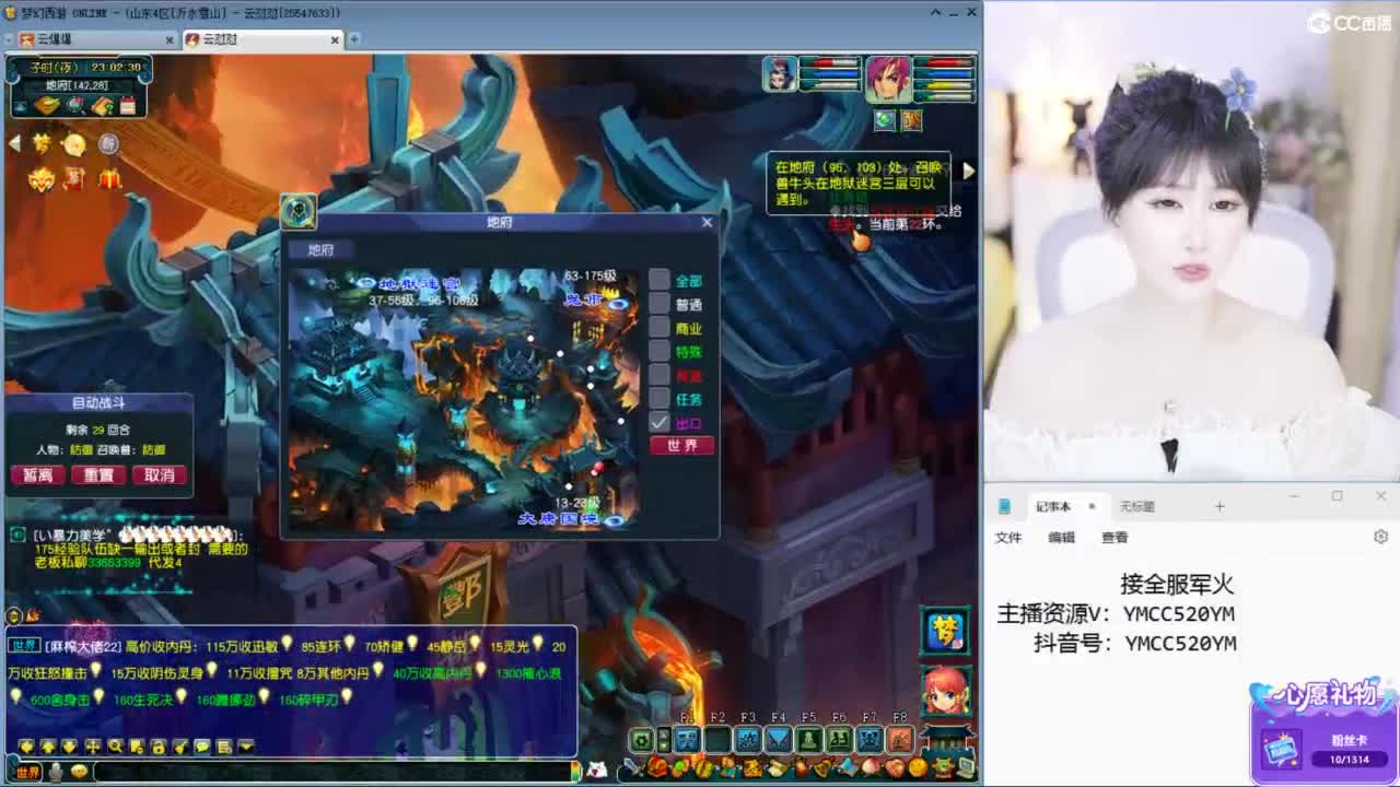 官方推荐资源主播 第5段
