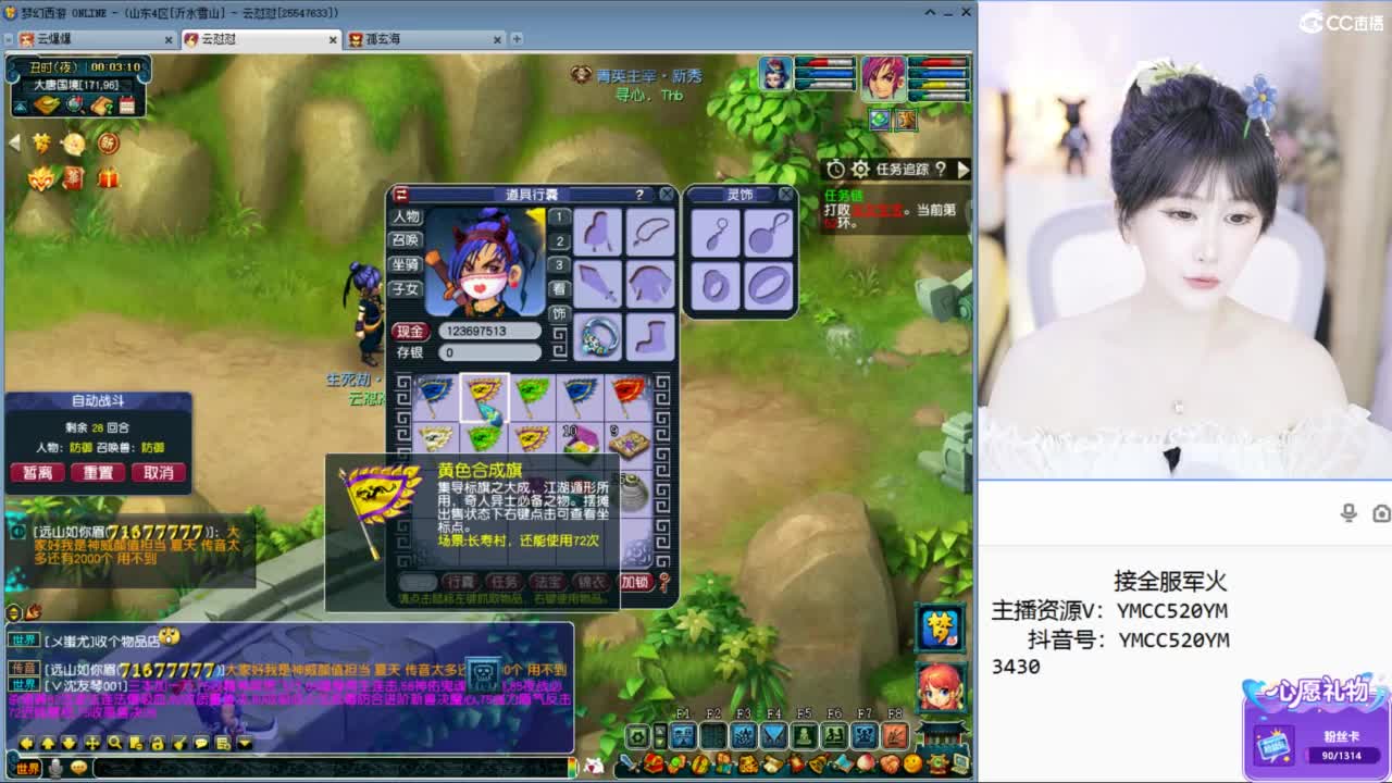 官方推荐资源主播 第7段