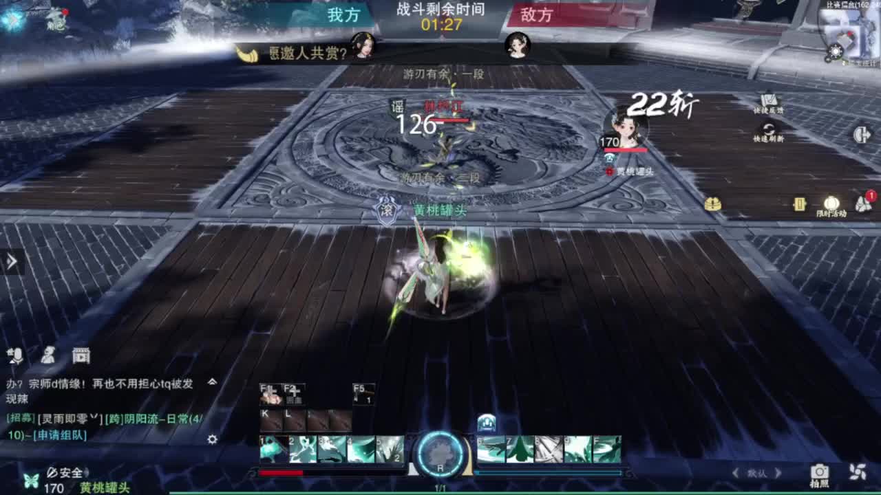 蹲个全托接论武试剑 第4段