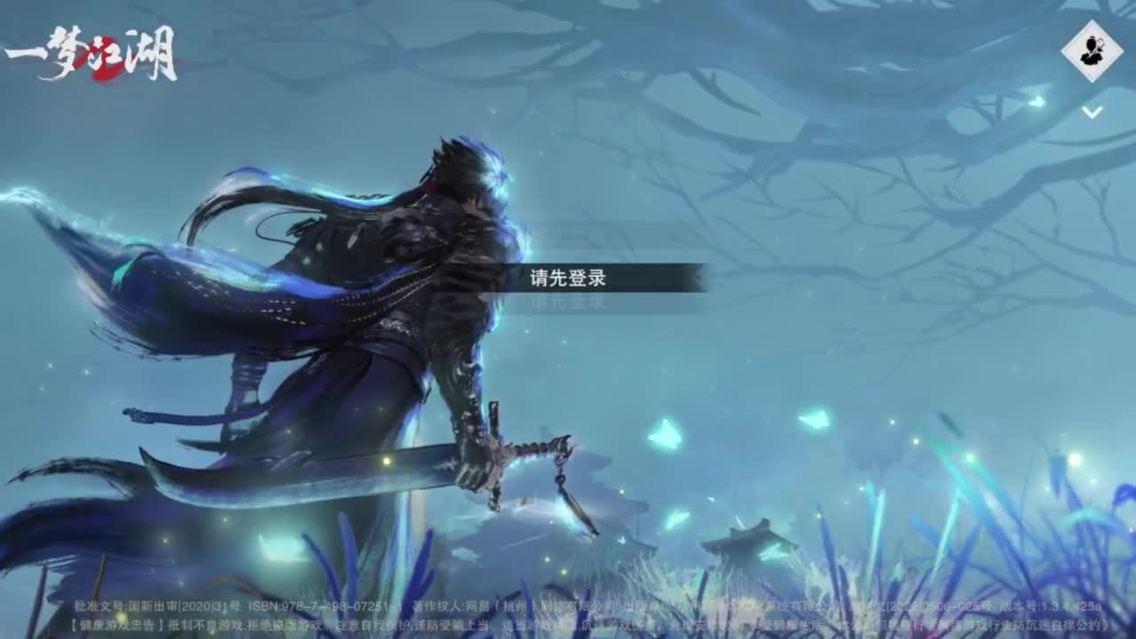 蹲个全托接论武试剑 第5段