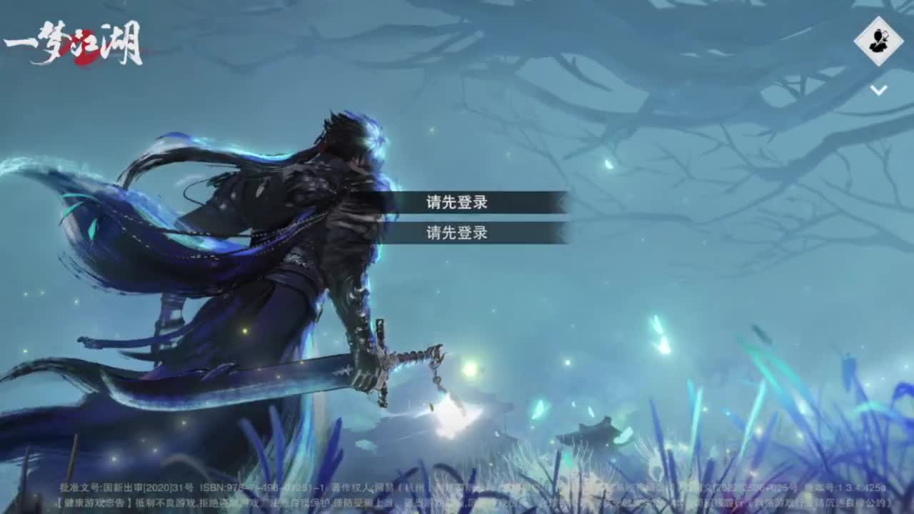 蹲个全托接论武试剑 第7段