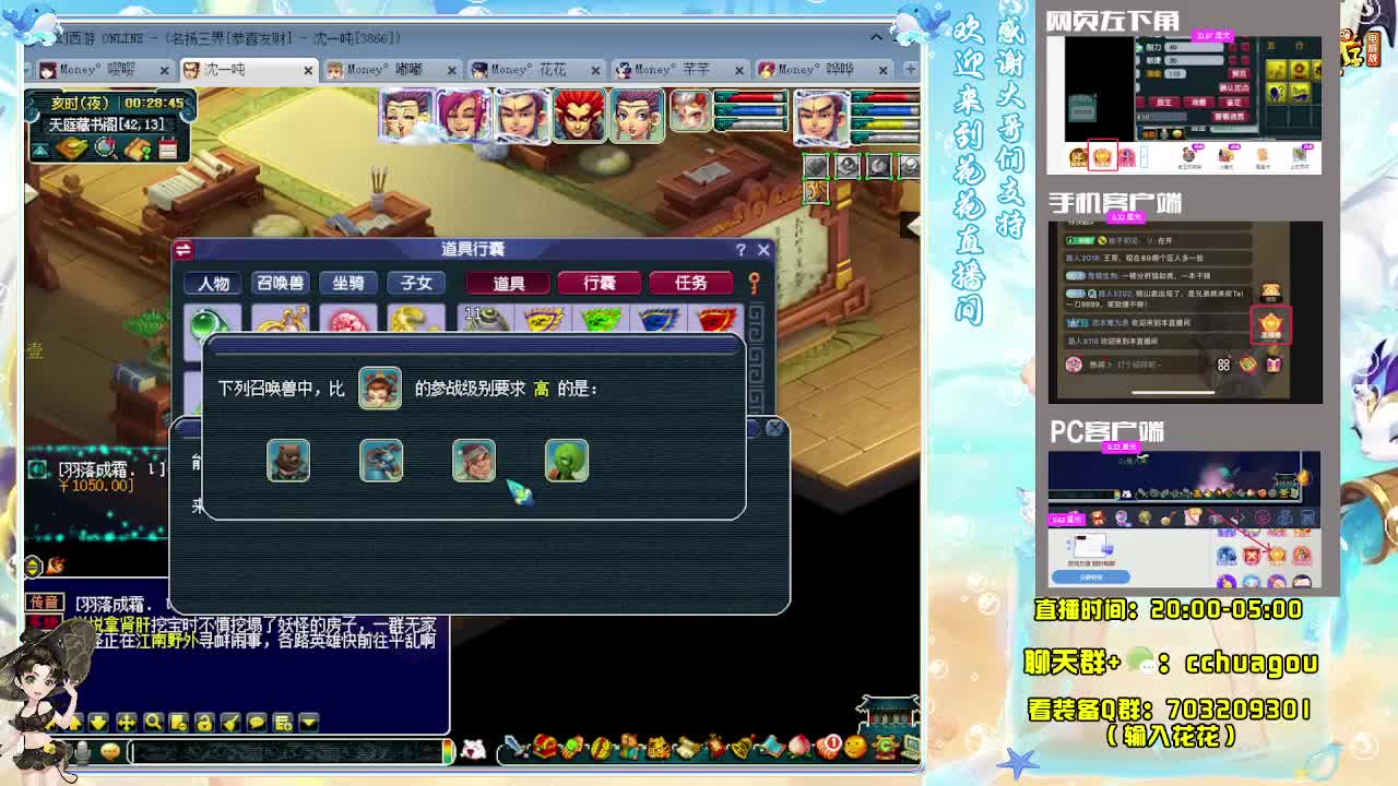 175通宵专业归墟：接天龙马 第5段