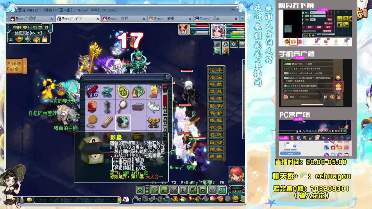 175通宵专业归墟：接天龙马 第7段