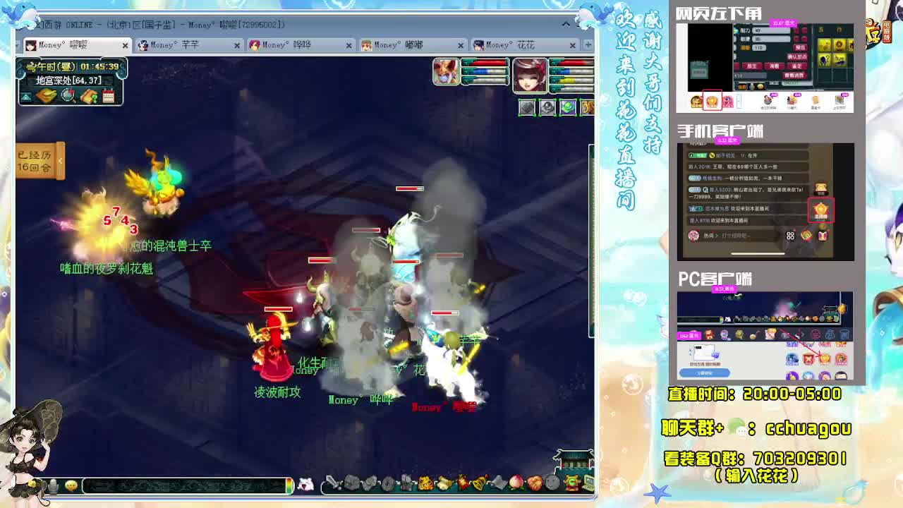 175通宵专业归墟：接天龙马 第8段