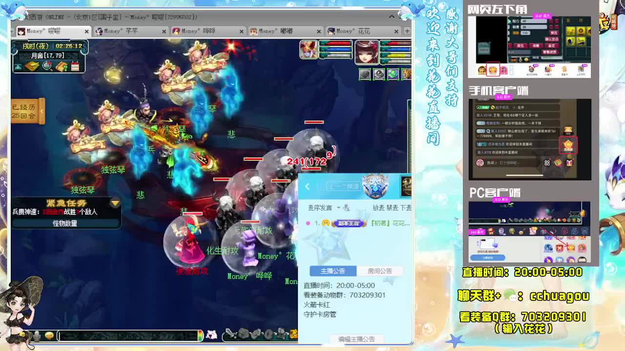 175通宵专业归墟：接天龙马 第9段