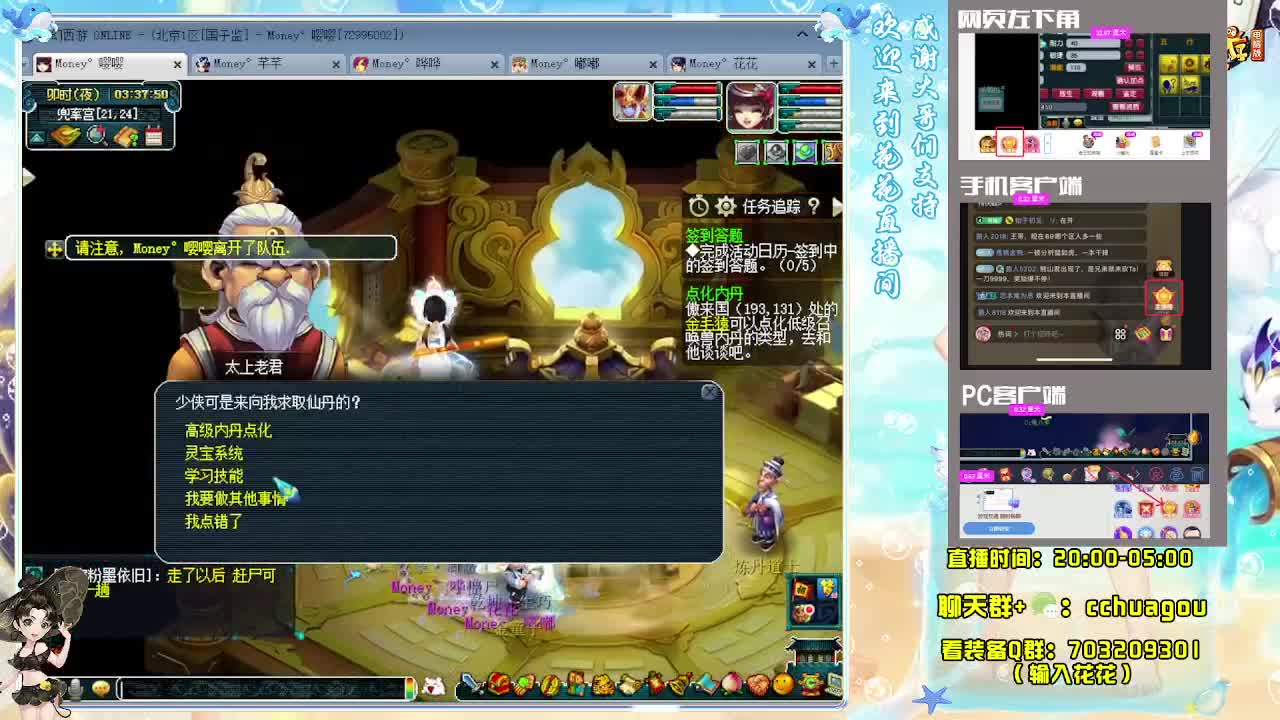 175通宵专业归墟：接天龙马 第12段