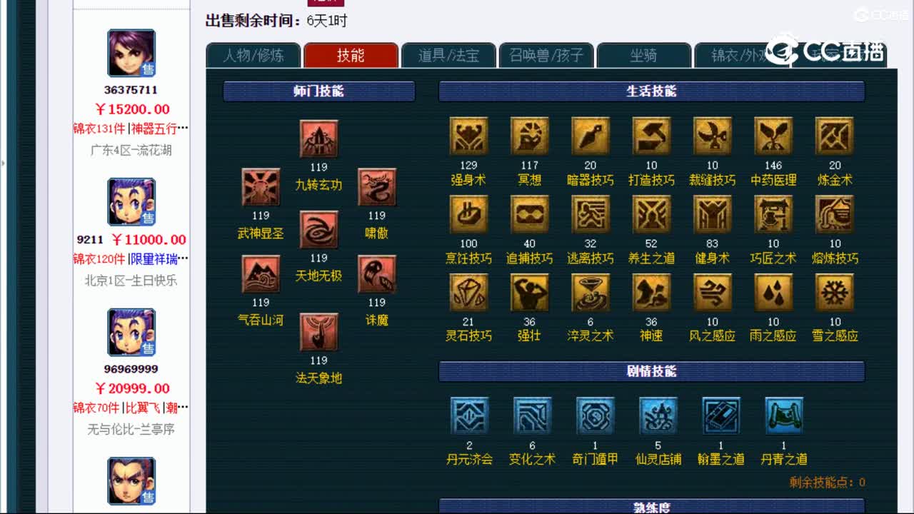 【主播点评】凌波城