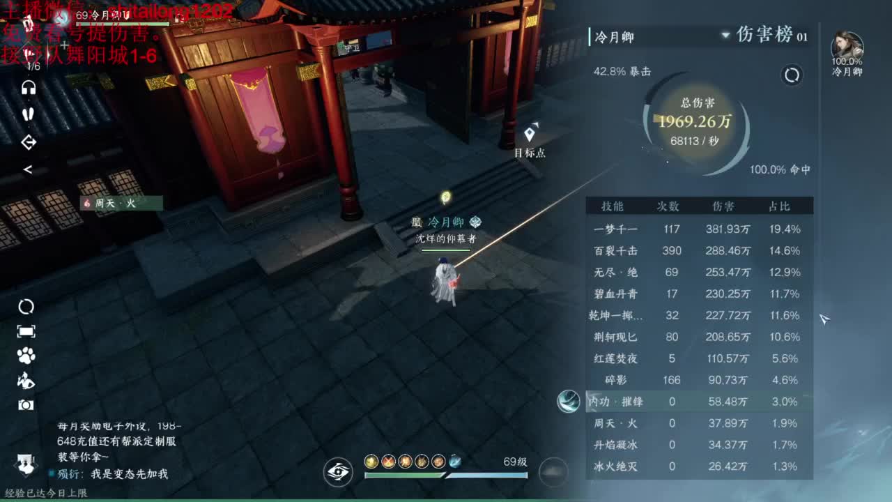我是个好人 第5段