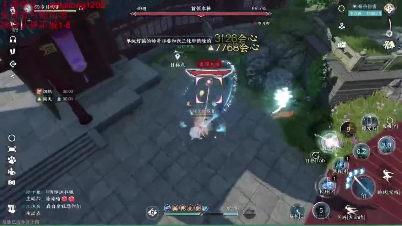 我是个好人 第6段