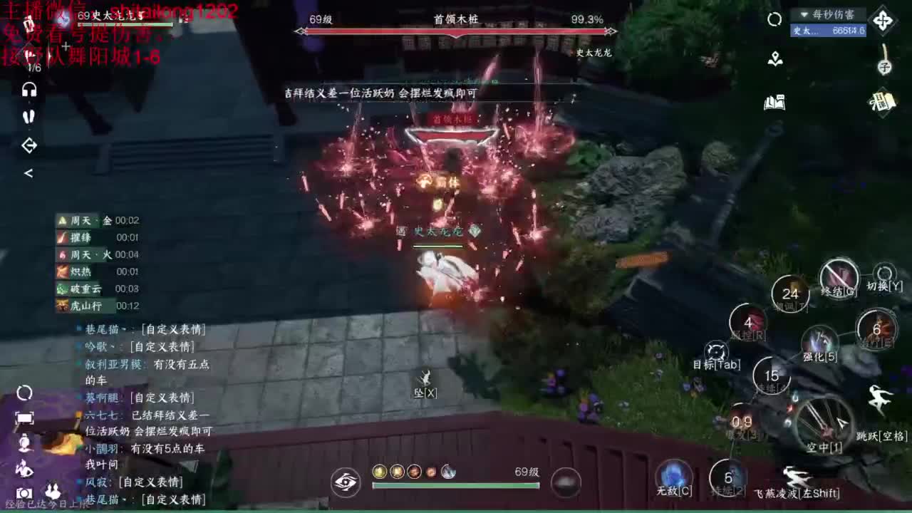 我是个好人 第7段