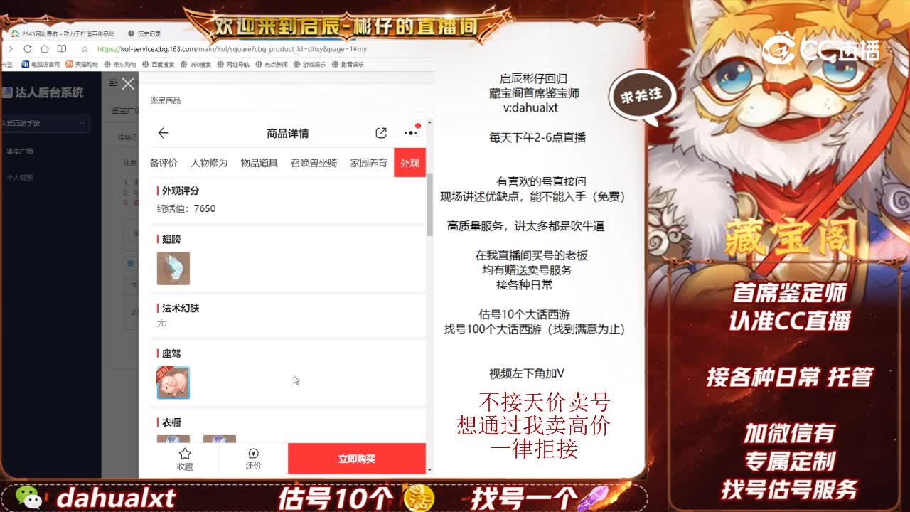 逍遥一夏男仙