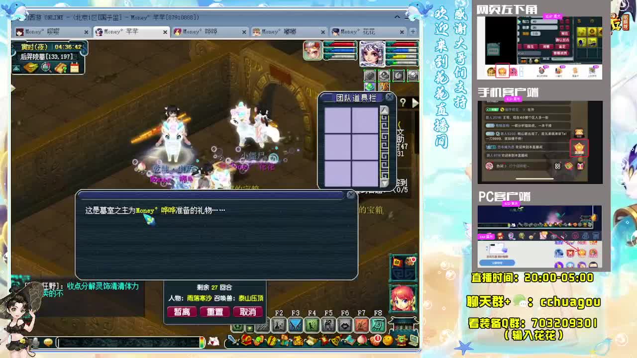 175通宵专业归墟：接天龙马 第2段