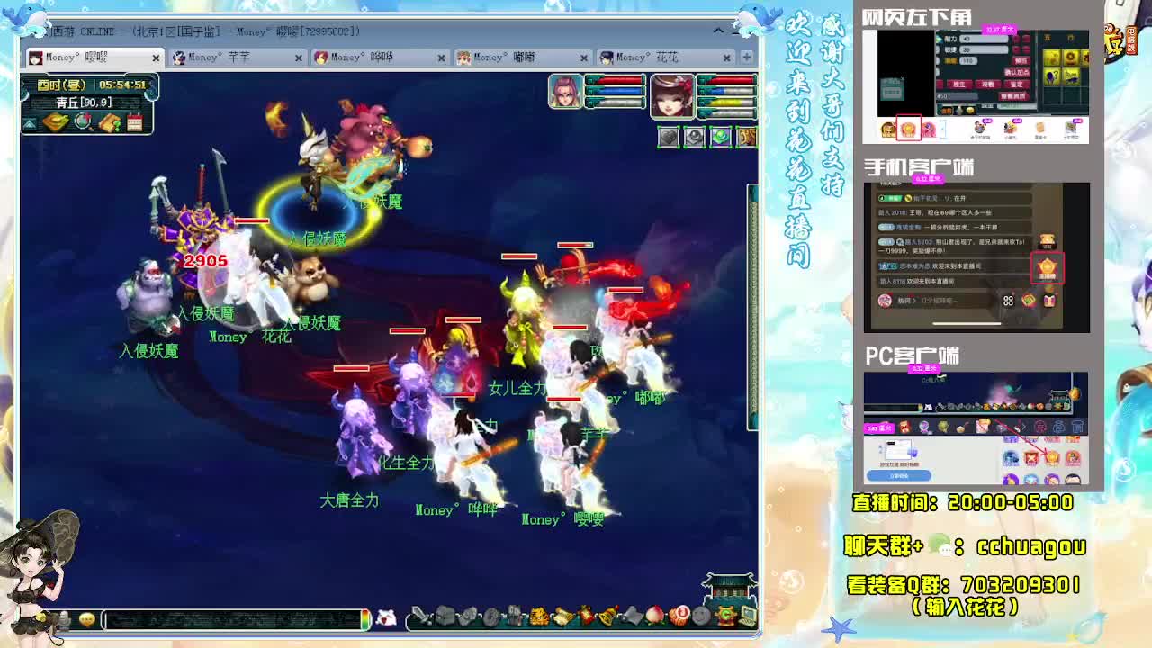 175通宵专业归墟：接天龙马 第4段