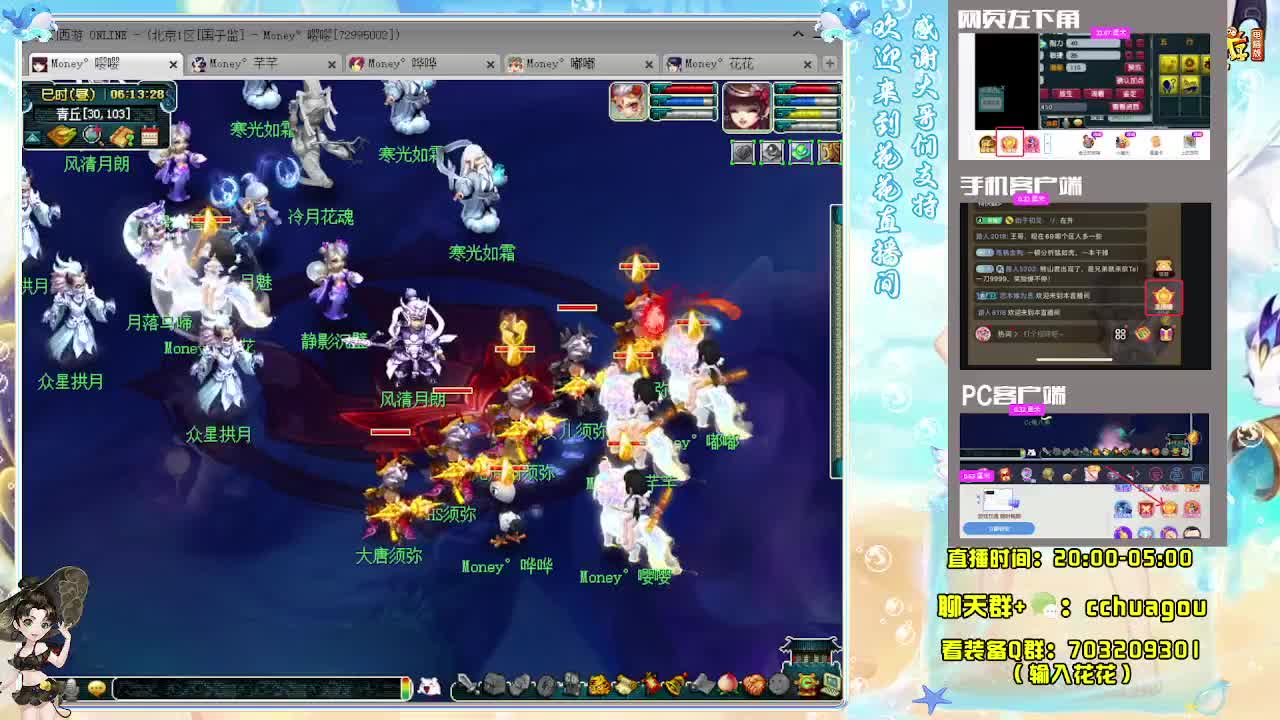 175通宵专业归墟：接天龙马 第5段