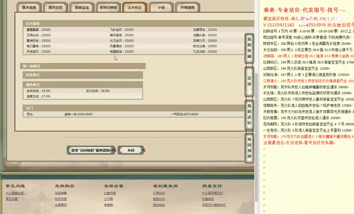花间独酌153男仙2000