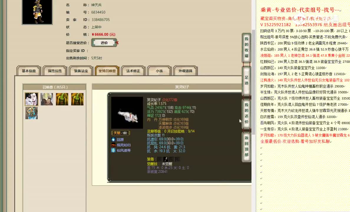 凌烟阁174男仙6666