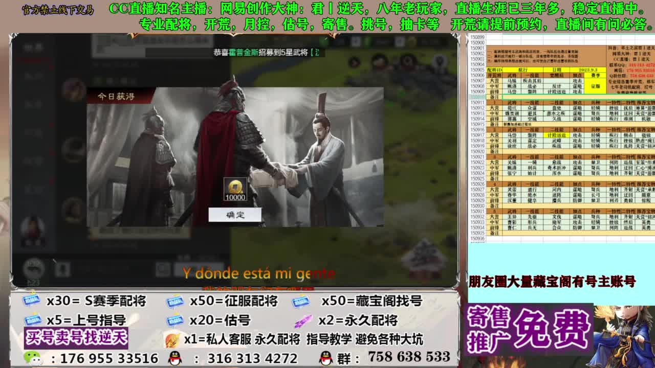 限时配将八折 第9段