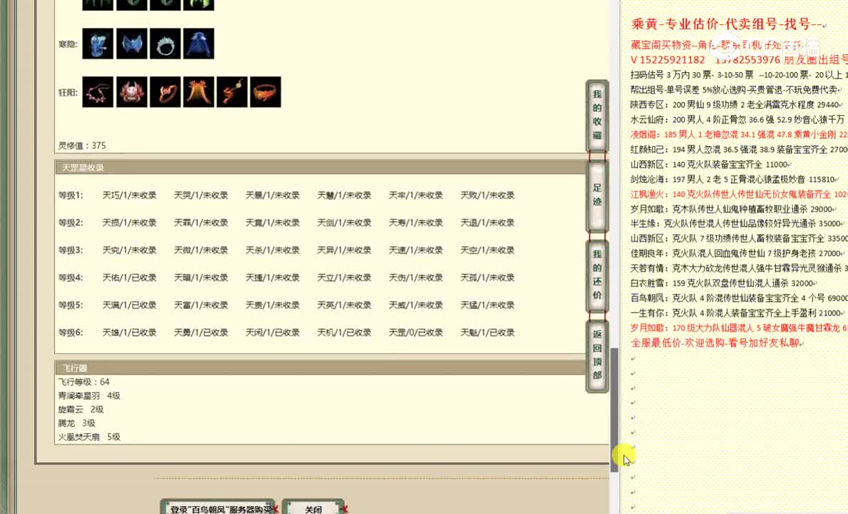 百鸟朝凤191男魔24888