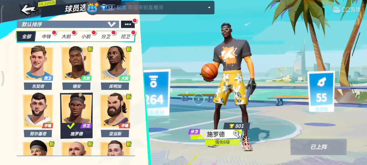 又菜又爱玩 第2段