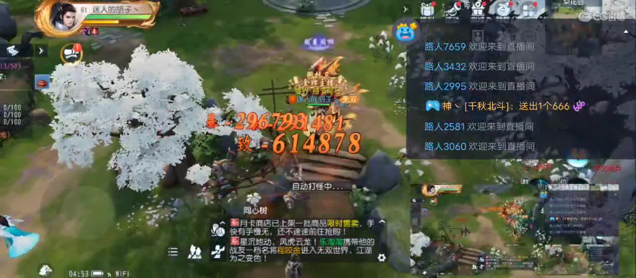 免费送点赞支持一下【谢谢大家】 第1段