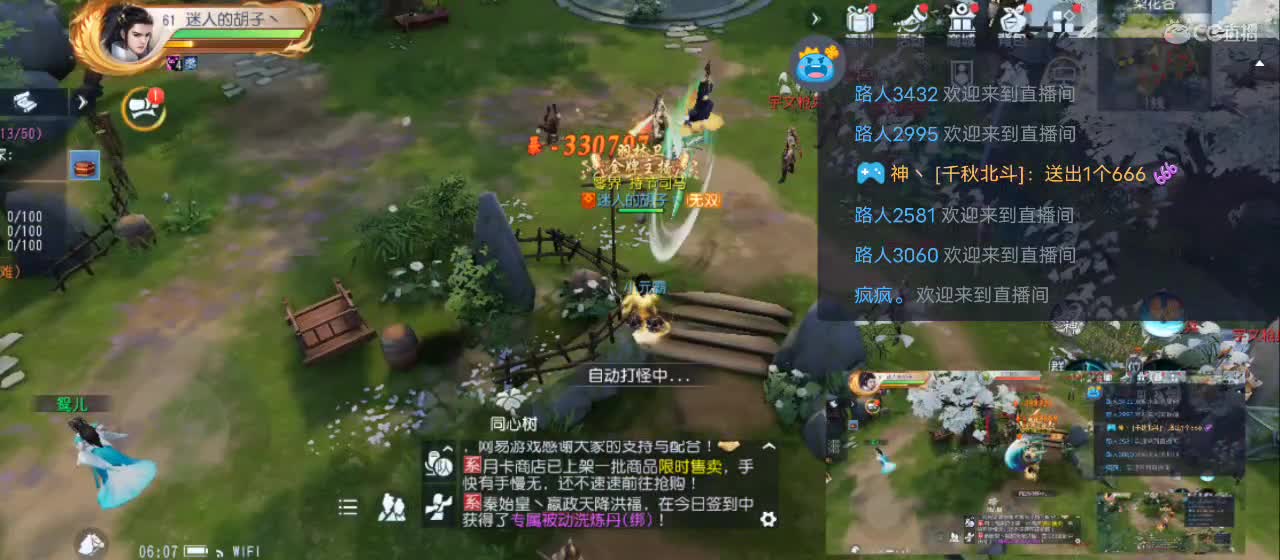 免费送点赞支持一下【谢谢大家】 第3段