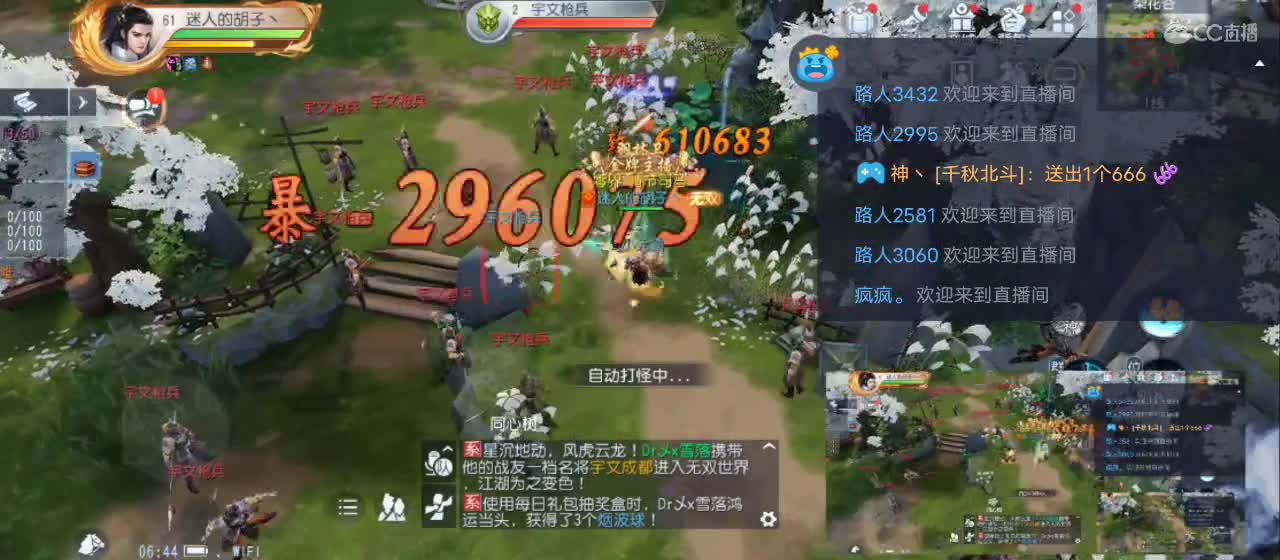 免费送点赞支持一下【谢谢大家】 第4段